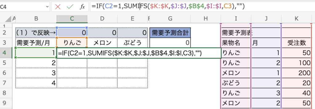 IF関数でスイッチ6