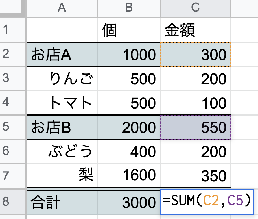 SUM関数画像８