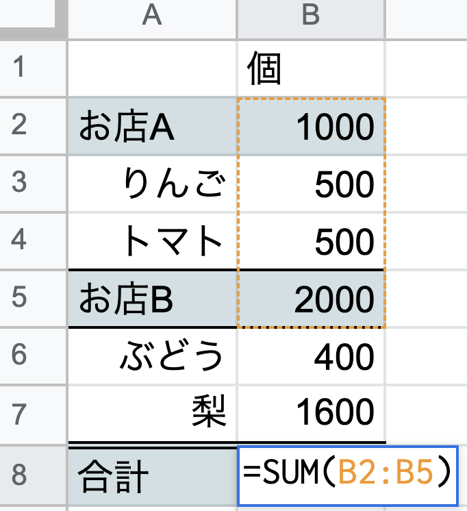 SUM関数画像６