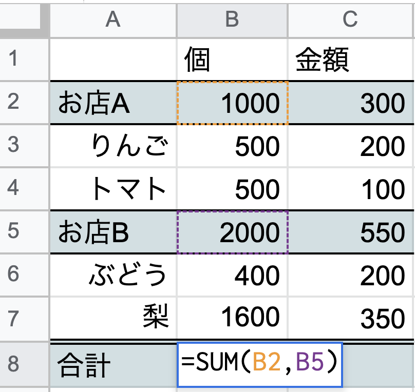 SUM関数画像７