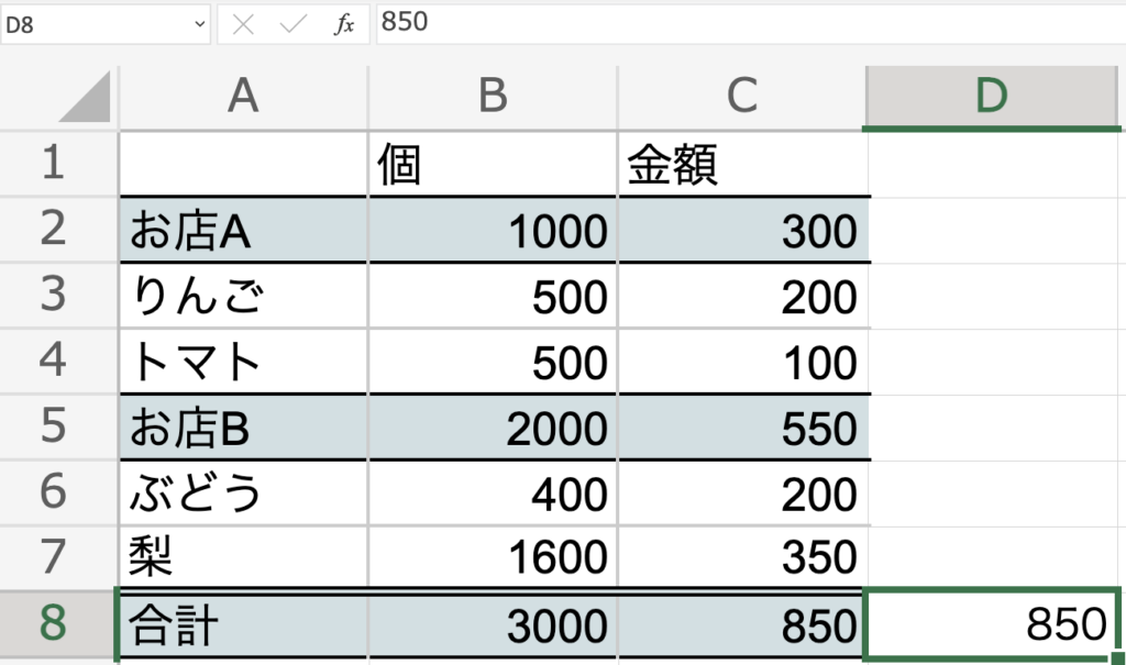 SUM関数画像12