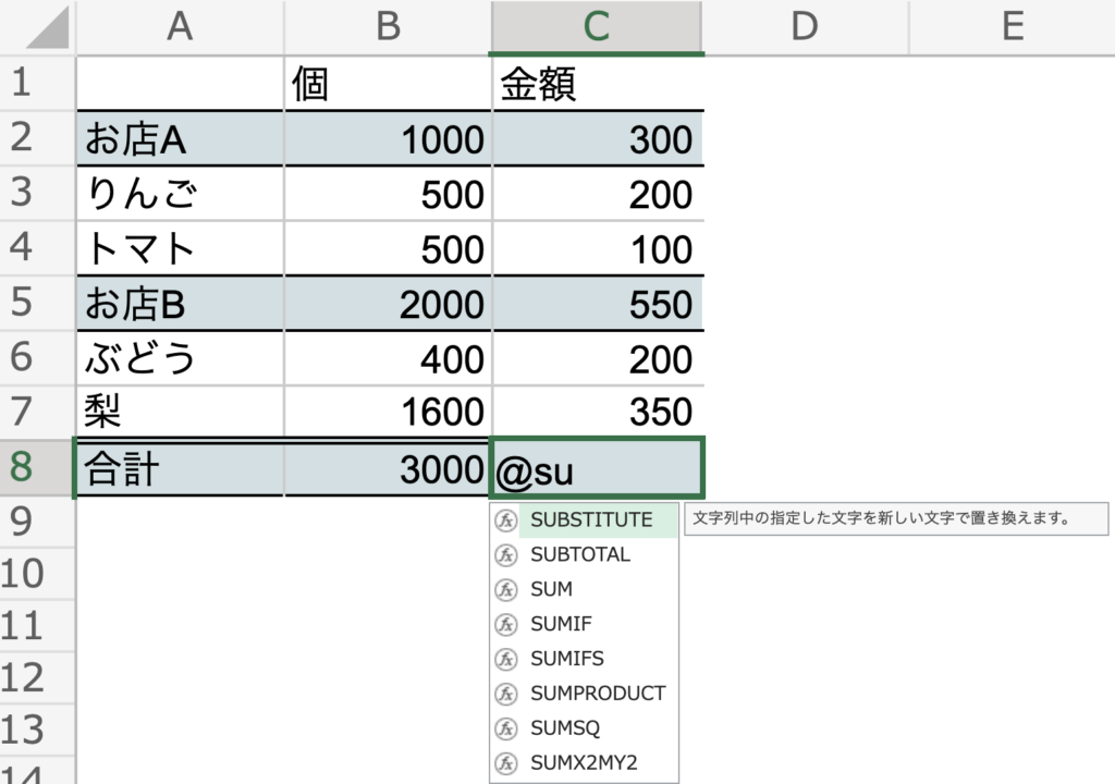 SUM関数画像14