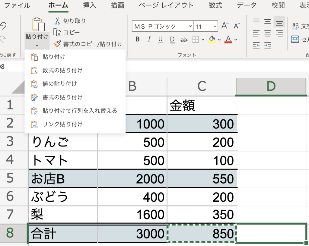 SUM関数画像11