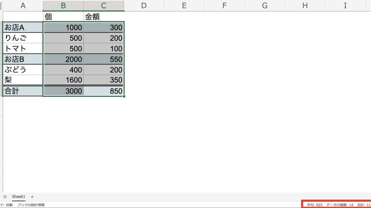 SUM関数画像15