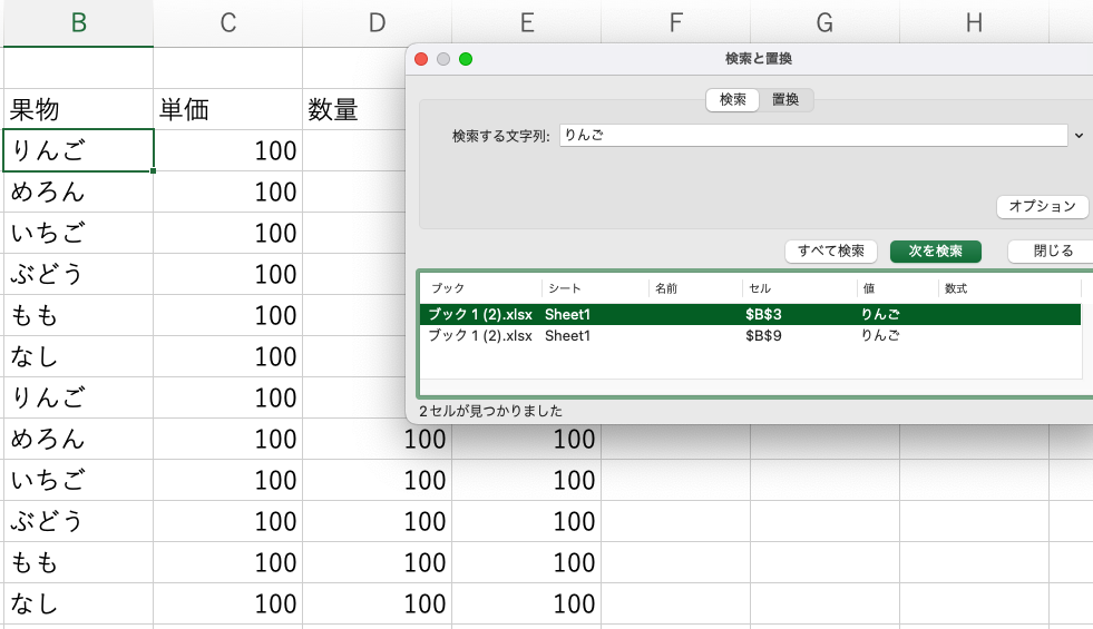 置換検索コピペ