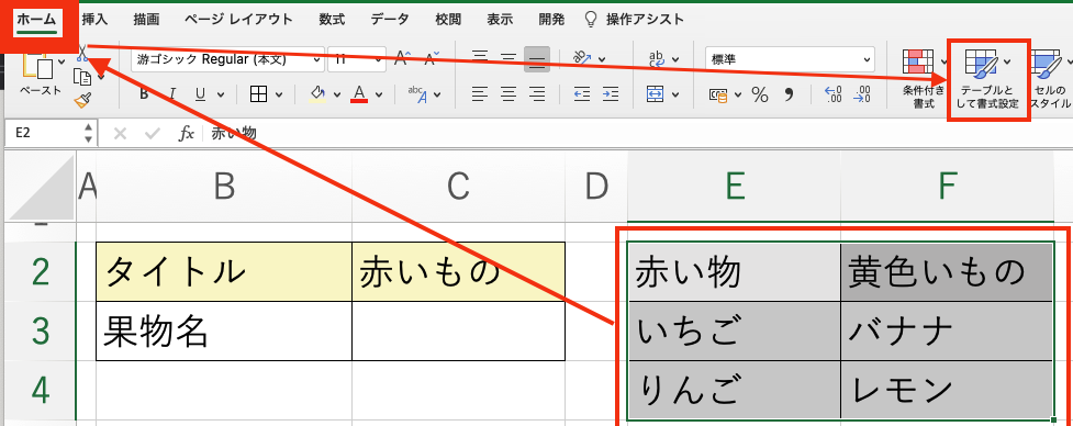 INDIRECTプルダウン入力規則