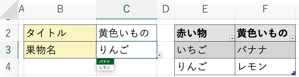 INDIRECTプルダウン入力規則