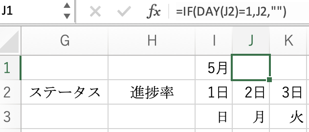 IF関数DAY関数