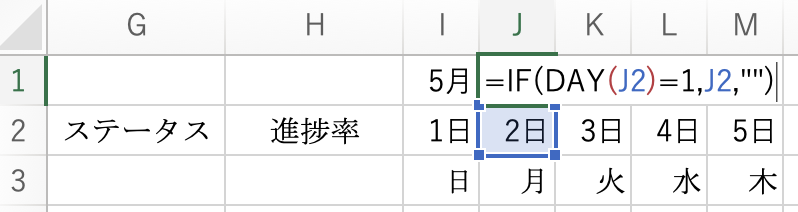 IF関数DAY関数