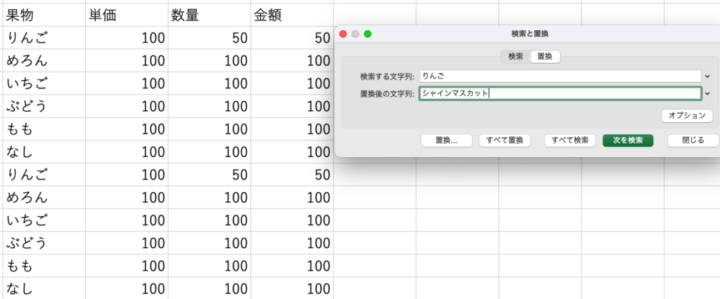 置換検索コピペ