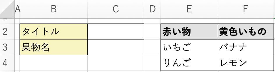 INDIRECTプルダウン入力規則