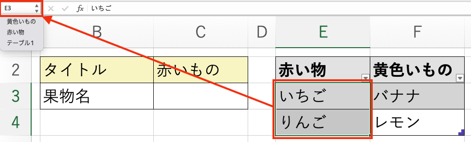 INDIRECTプルダウン入力規則