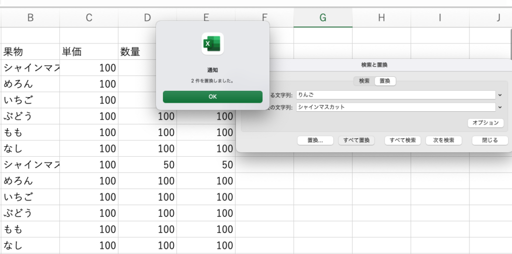 置換検索コピペ