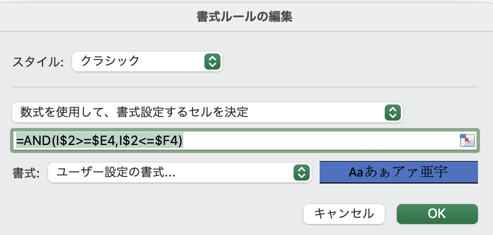 ガントチャート日付３