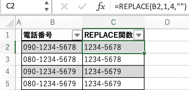 関数説明REPLACE関数