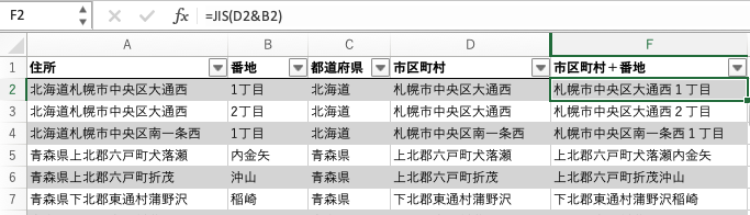 関数説明JIS関数