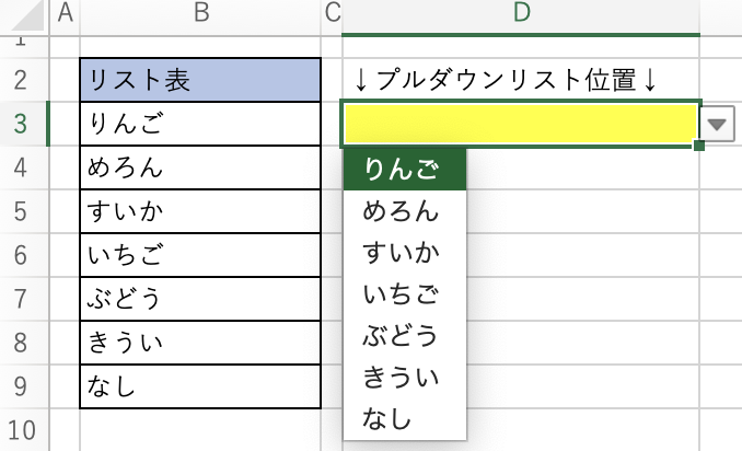 プルダウンリスト追加後