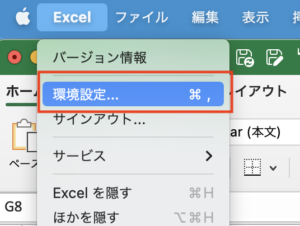 【設定5分】Excelの共有ブック機能で複数人まとめて編集する方法|Excelの歩き方