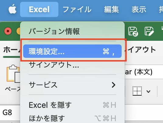 クイックアクセスツールバーの行き方その3