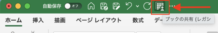 クイックアクセスツールバー