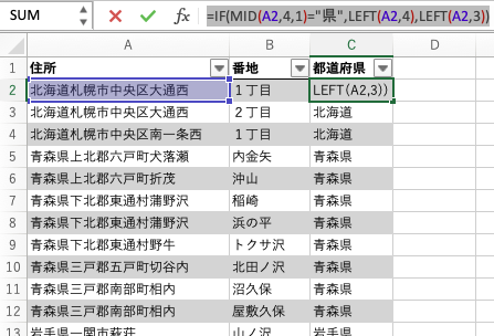 関数説明文字列検索