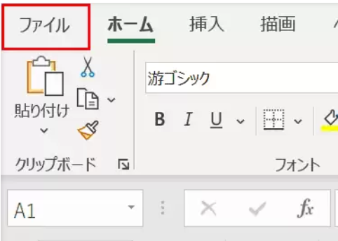 クイックアクセスツールバーの行き方その1