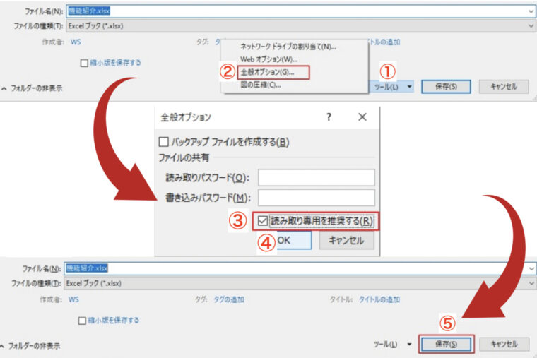 ファイルから設定2WindowsMac