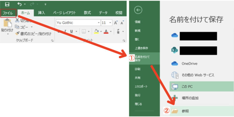 ファイルから設定WindowsMac