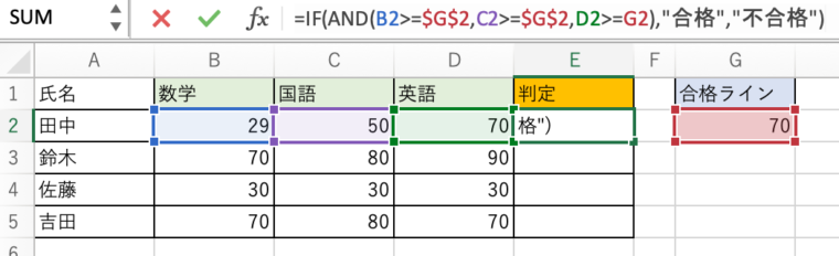 例）全てのテスト結果が70点以上だったら「合格」と判定_不合格追加