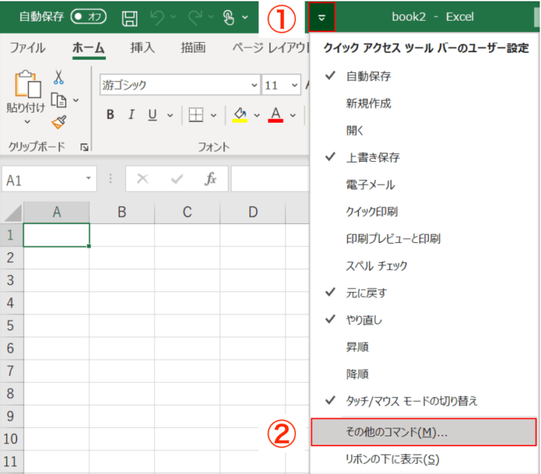 設定時間5分！】Excelの読み取り専用の設定と解除をする方法｜Excelの ...