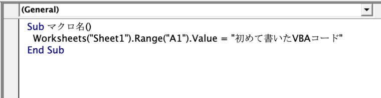 サンプルコードExcelVBA