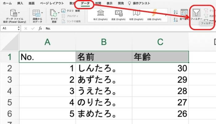 フィルターを選択