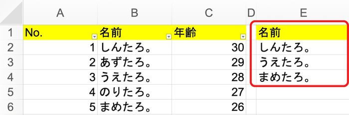 フィルター複数条件の設定の仕方