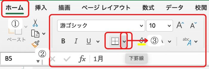 罫線までの案内