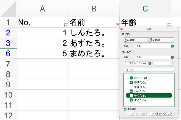 フィルター複数指定